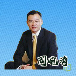 周婉清
