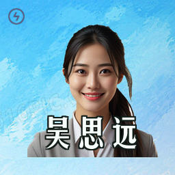 吴思远